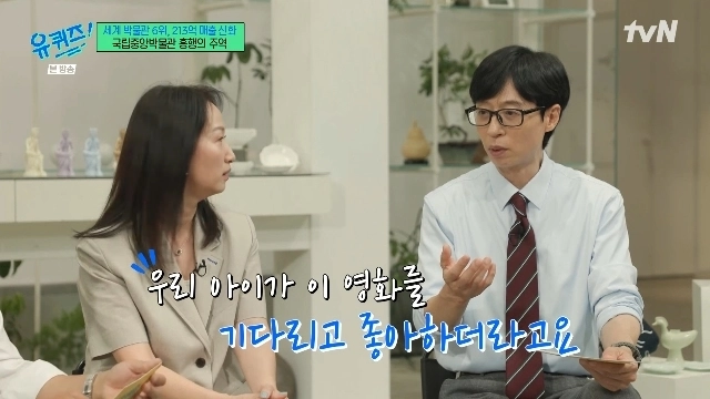tvN '유 퀴즈 온 더 블럭' 방송 캡처