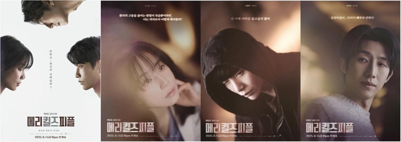 “죽음 앞에 선 인간”…이보영·이민기, ‘메리 킬즈 피플’서 강렬 연기 변신→심장을 울린 서스펜스 / MBC ‘메리 킬즈 피플’
