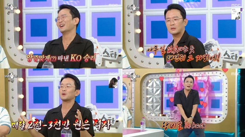 “토크도 TKO였다”…윤형빈, ‘라디오스타’서 205만 유튜버 눌렀던 순간→사업 실패 고백까지
