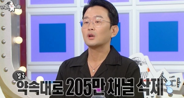 MBC '라디오스타'