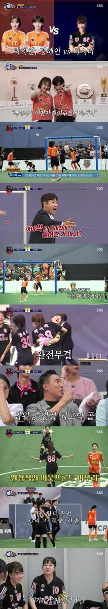 “마시마 환상 멀티골”…골 때리는 그녀들 원더우먼, 액셔니스타 제압→창단 첫 결승행 / SBS