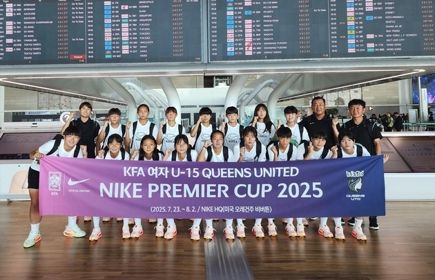“세계 유스클럽과 격돌”…여자 U-15, 2025 나이키 프리미어컵 참가 확정 / 연합뉴스