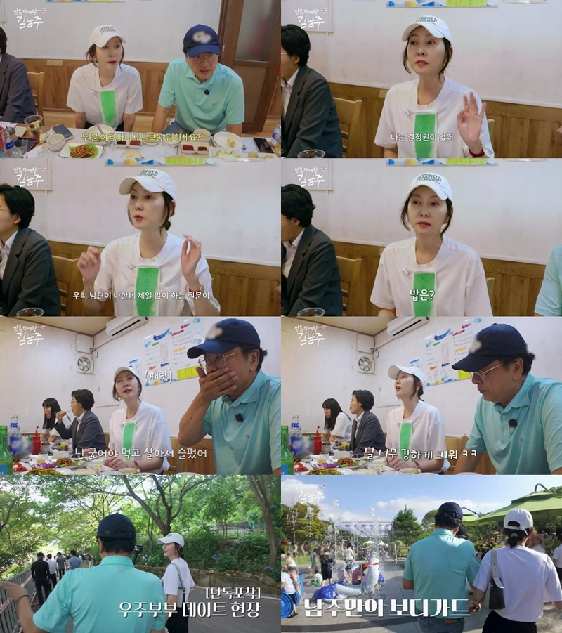 “먹고사는 게 전부라던 남편”…김남주·김승우, ‘안목의 여왕 김남주’ 여행서 드러난 현실 부부 케미→금슬까지