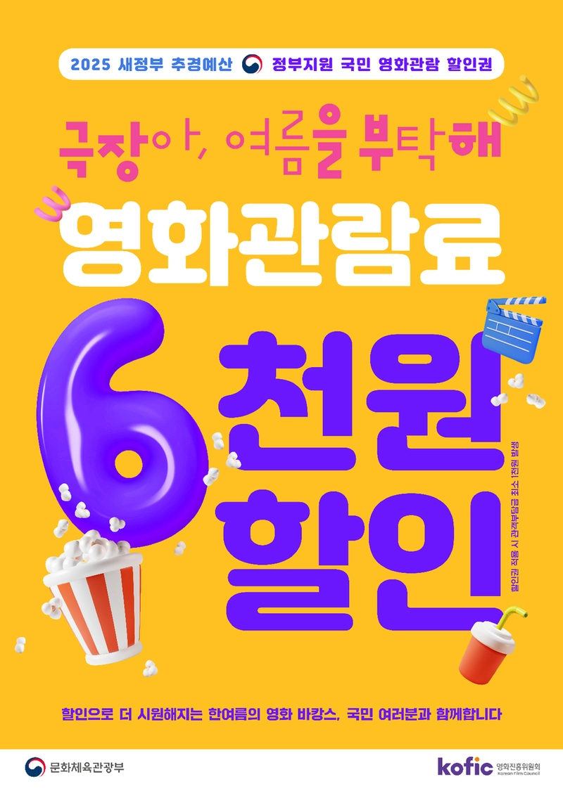 문화체육관광부