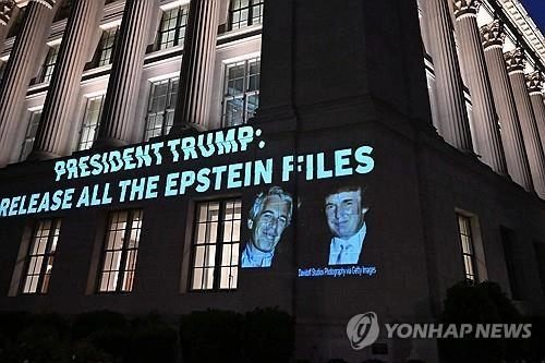 엡스타인 파일 공개를 촉구하는 광고가 공개됐다. / 연합뉴스