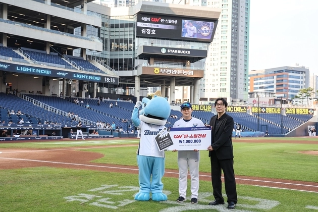 “빗속 공연 눈길”…김정호, KBO 6월 씬-스틸러상 수상 / 연합뉴스