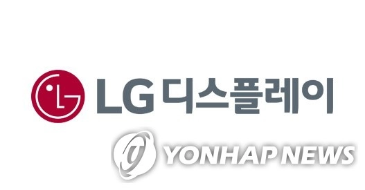 ‘LG디스플레이’ 2분기 영업손실 1,160억…매출 16.7% 감소