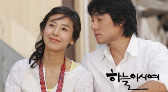 SBS '하늘이시여' 홈페이지 캡쳐