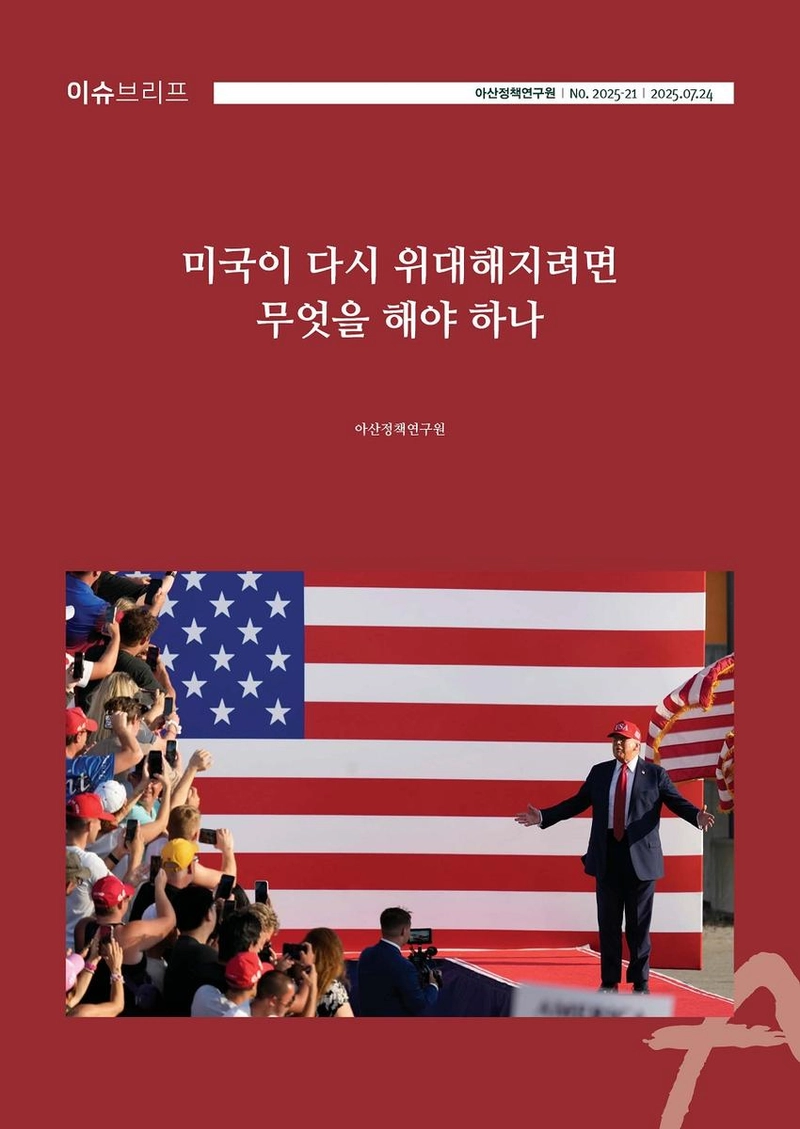 미국 위상 추락, 트럼프 외교에 경고등