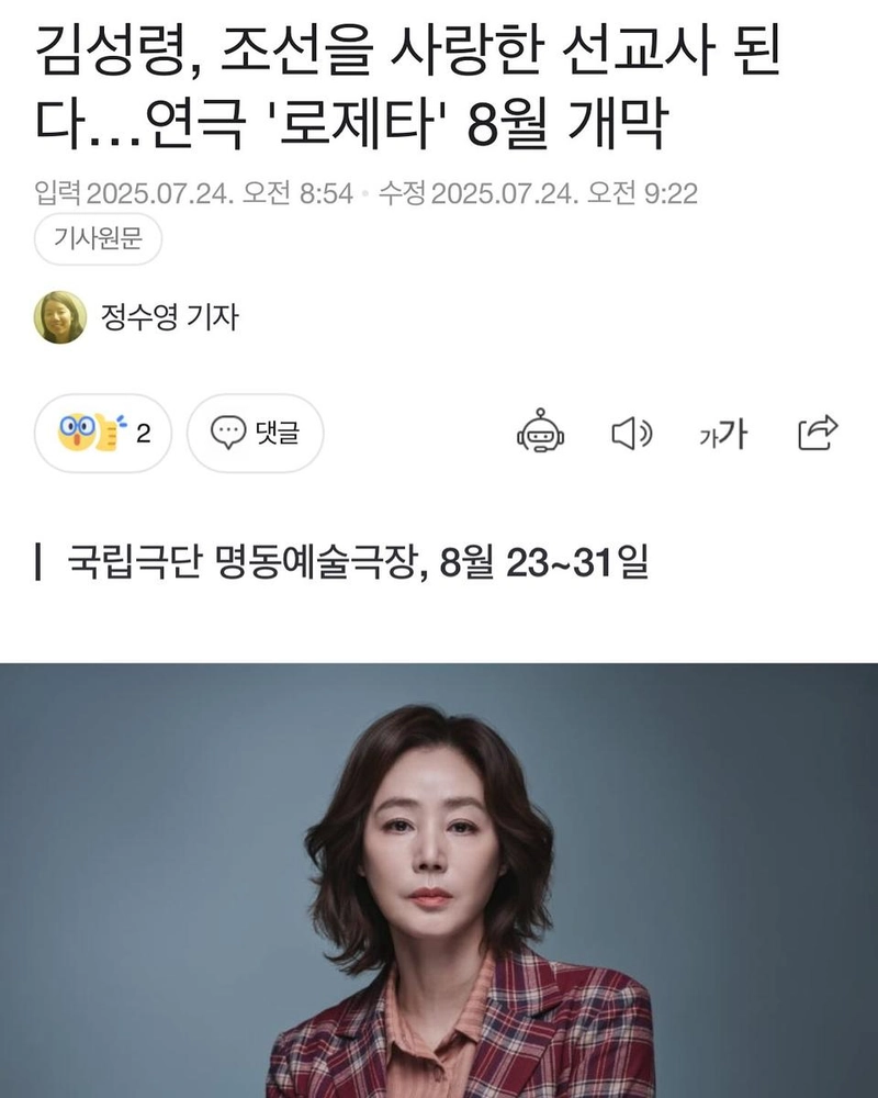 “담담한 눈빛에서 깊이를 읽다”…김성령, 고요한 절제→연극 무대 존재감 / 배우 김성령 인스타그램