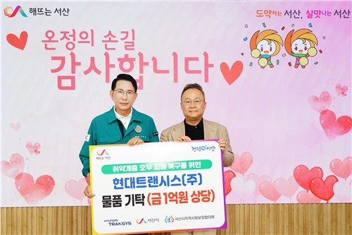 현대트랜시스 사회공헌 확대