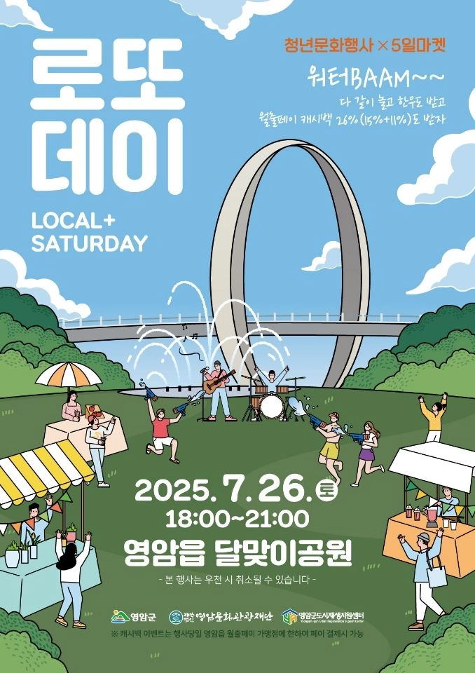 출처: 영암군