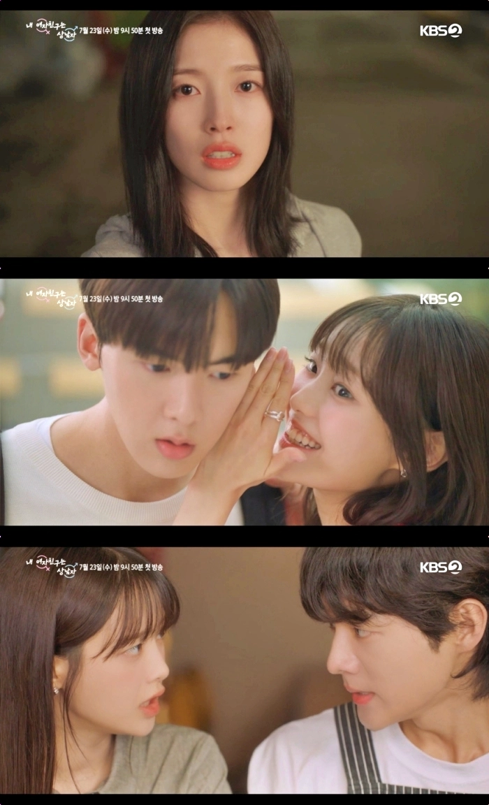 KBS2 ‘내 여자친구는 상남자’ 방송 캡처
