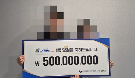 출처: 동행복권