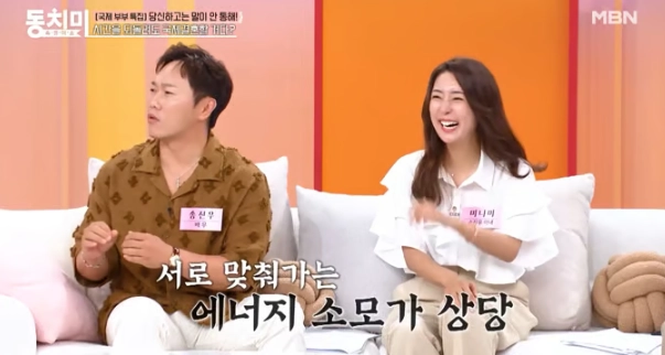 MBN '속풀이쇼 동치미'