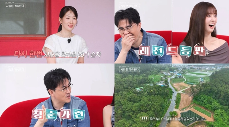 “로맨스 성지서 다시 만나다”…‘나는 SOLO’ 솔로녀들, ‘나솔사계’서 결혼 결심→내년엔 달라진 도전