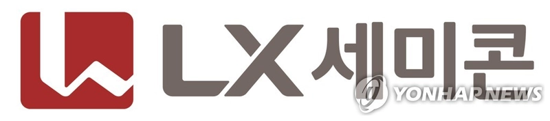 ‘LX세미콘’ 2분기 영업이익 81.8% 감소…매출 3,786억 원