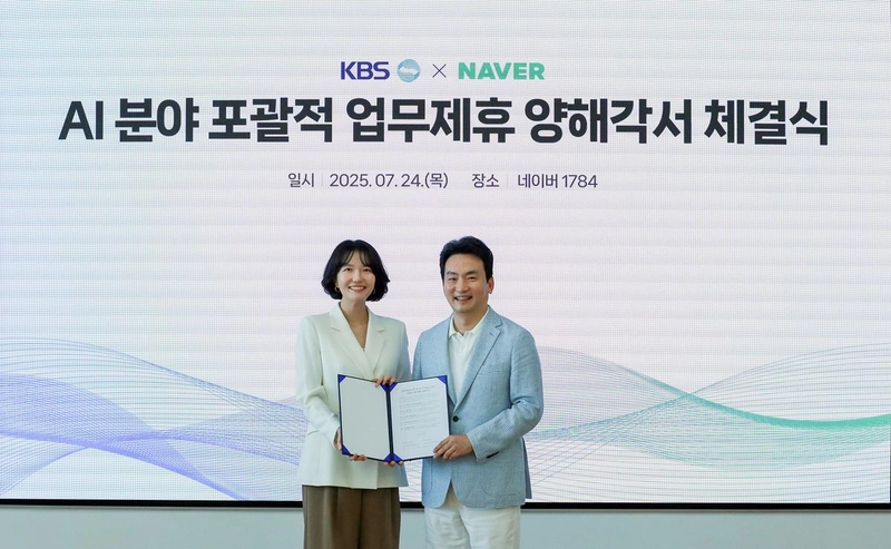 KBS-네이버 ‘AI 업무협약’…미디어 혁신 선언→공공 서비스 확장 신호탄 / KBS, 네이버