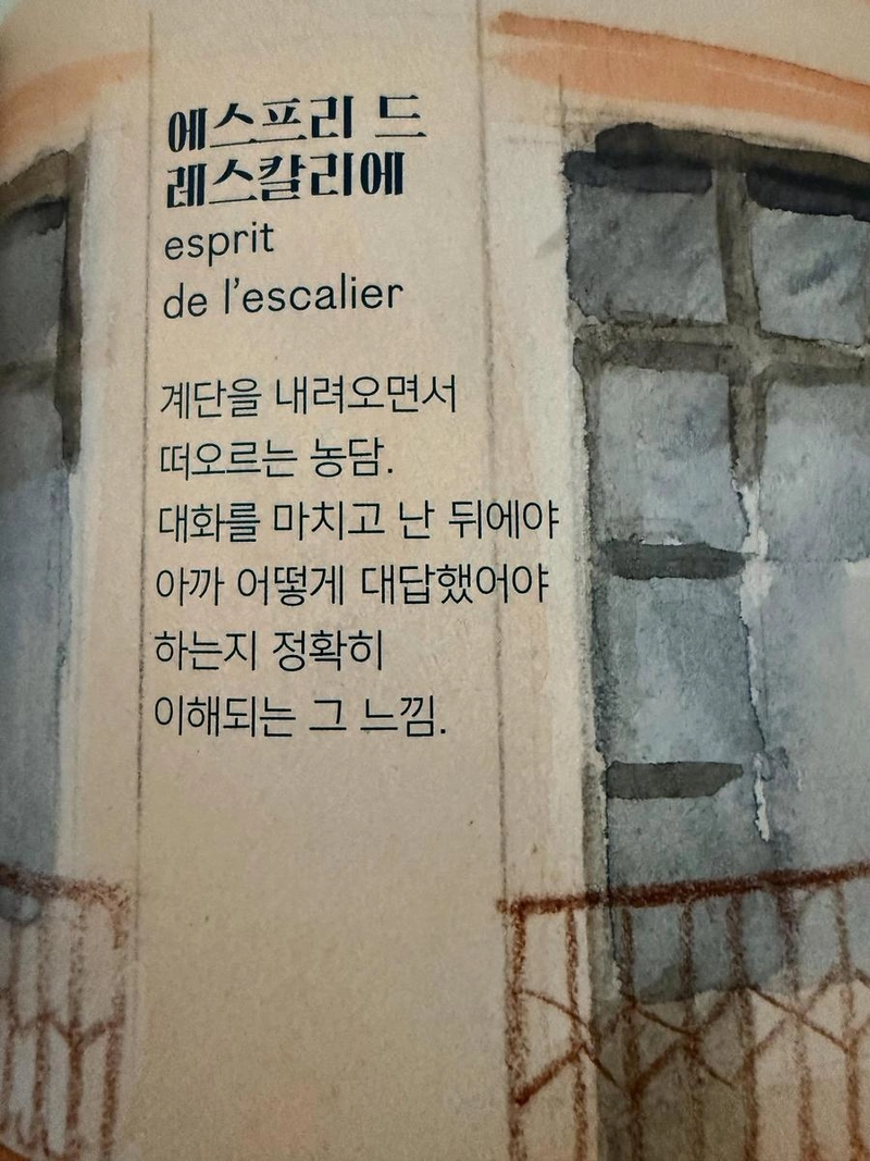 “내가 분명 아는 익숙한 느낌인데”…정려원, 감성의 흔적→단어의 아름다움 재발견 / 배우 정려원 인스타그램