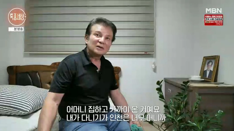 '특종세상' 방송화면 캡처