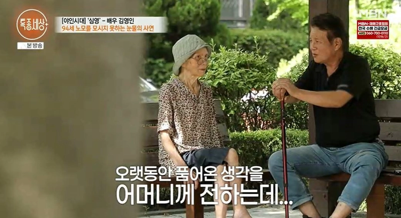 '특종세상' 방송화면 캡처