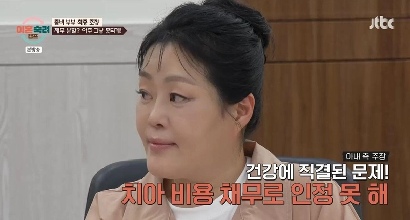 '이혼숙려캠프' 방송화면 캡처