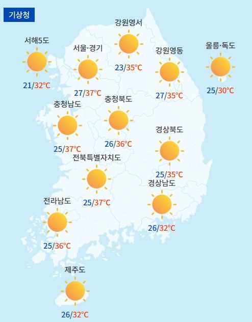 전국날씨예보 / 케이웨더