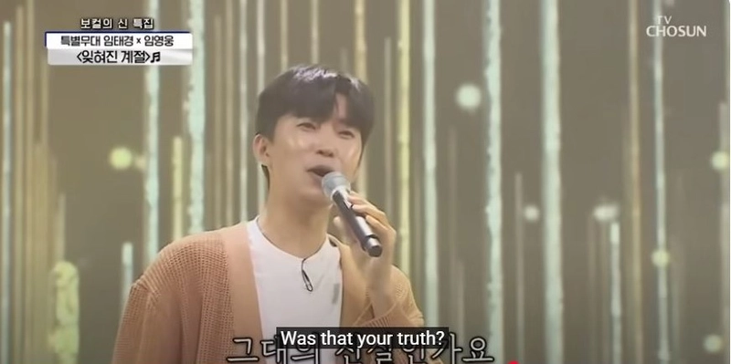 임영웅/유튜브 영상캡처