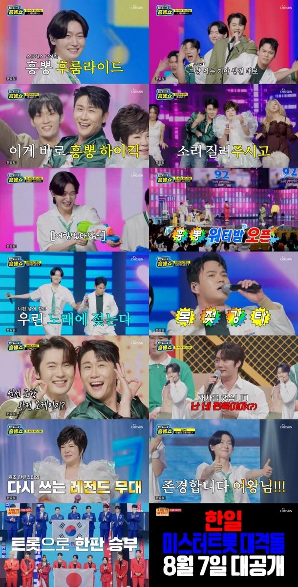 “김연자·영탁의 흥 파티”…‘사랑의 콜센타-세븐스타즈’ 한·일 트롯 승부전→13주 1위 / TV CHOSUN