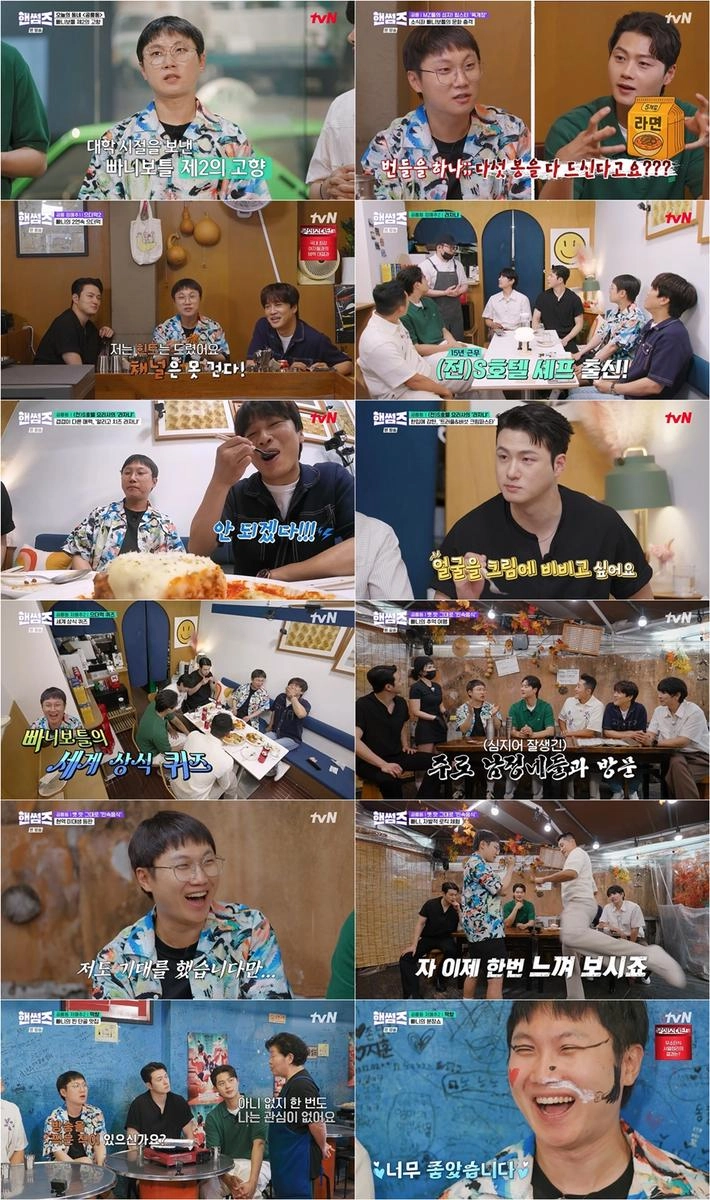 “낭만 폭발한 추억 여행”…빠니보틀·차태현, ‘핸썸가이즈’ 공릉동 먹방→찐친 케미로 시선 집중 / tvN