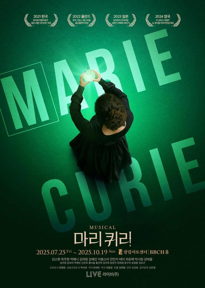 “마리퀴리, 예술과 과학의 경계 넘었다”…뮤지컬 ‘마리 퀴리’ 네 번째 시즌 개막→새 캐스트와 업그레이드 무대 기대 / 쇼온컴퍼니