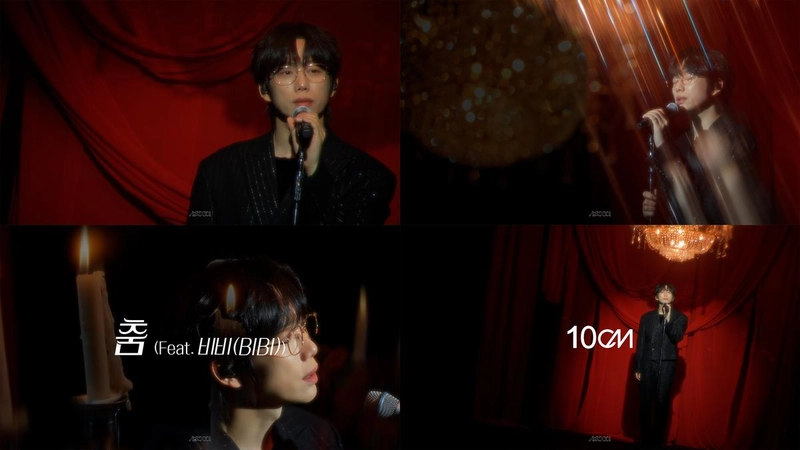 “섬세한 보컬의 귀환”…10CM, ‘노래방 라이브’서 여름밤 감성→컴백 열기 고조 / 스튜디오 아제드