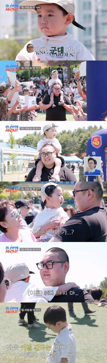 “아빠 이제 가는 거야”…손보승, ‘조선의 사랑꾼’서 이별 뽀뽀→3살 아들 이훈과 먹먹한 입대 순간 / TVCHOSUN