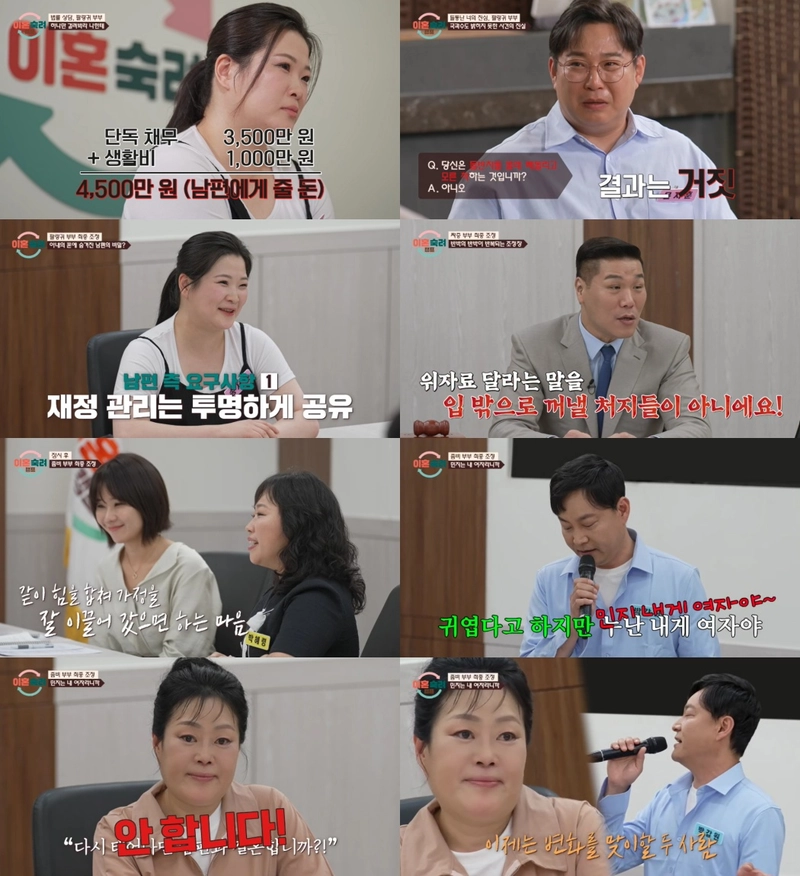 “다시 태어나도 결혼할까”…‘좀비 부부’ 남편·아내, ‘이혼숙려캠프’서 엇갈린 마음→웃음과 숙연함 교차