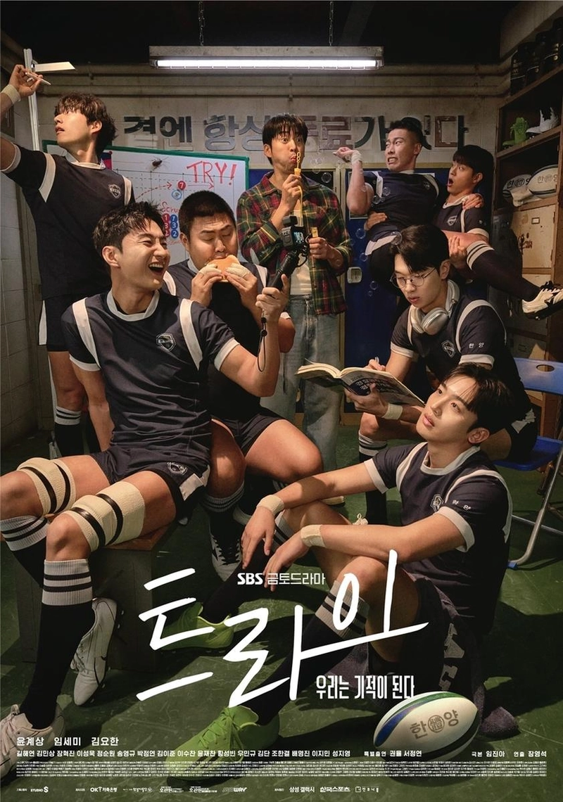 “예측불허 코믹감독”…트라이 윤계상, 럭비부와 성장질주→청량 웃음 폭발 / SBS