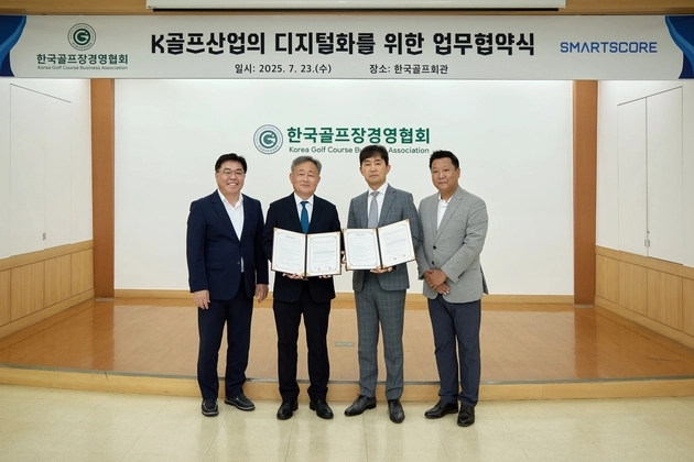“K-골프 디지털 협력”…한국골프장경영협회·스마트스코어 업무 협약 체결 / 연합뉴스