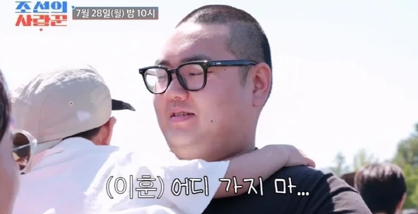 TV조선 '조선의 사랑꾼'