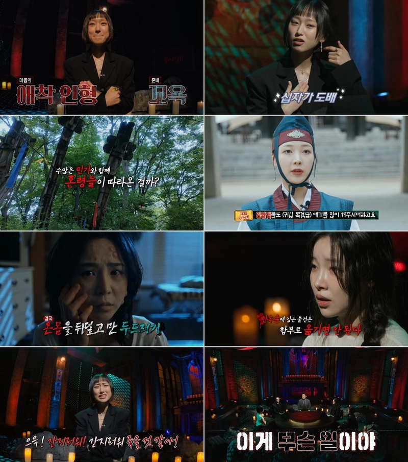 무서움에 맞선 진심…‘심야괴담회’ 류혜영, 제주 괴담→쫄보의 반전 존재감
