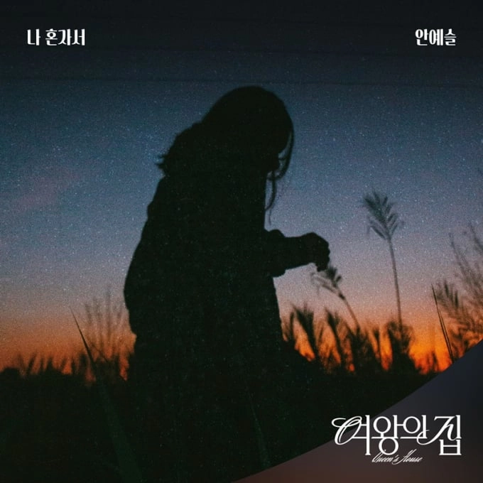 출처=요구르트 스튜디오