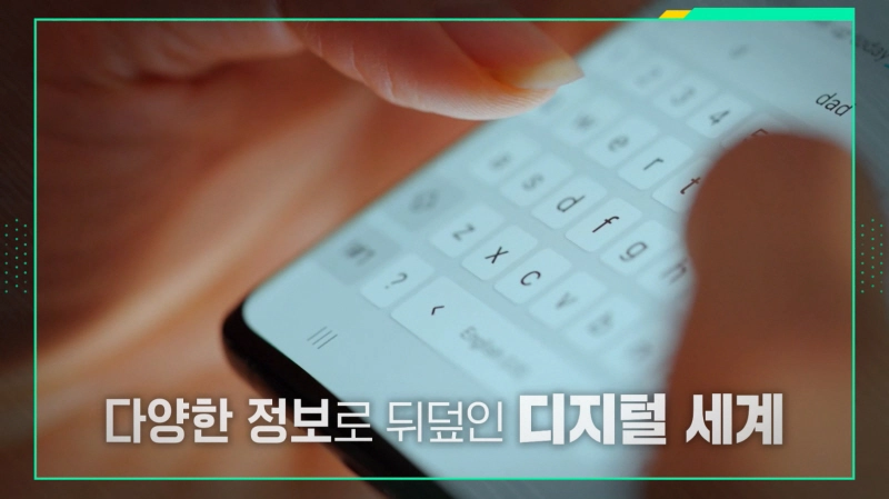 “문해력 없는 AI는 허상”…‘이슈 PICK 쌤과 함께’ 신종호 교수, 디지털 문해력 교육→생존의 시대 제안 / KBS