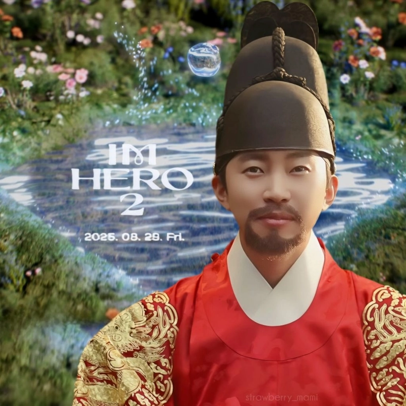 임영웅/영웅시대 스트로베리마미
