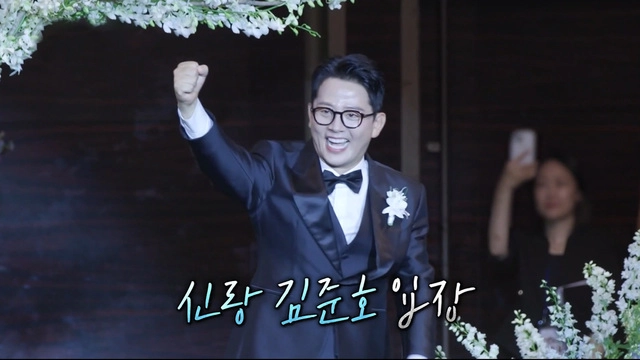 “결혼식장 눈물바다”…미운 우리 새끼 김준호X김지민, 1,200명 품은 웨딩→가족의 진심으로 울림 / SBS