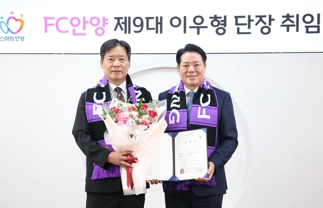 “30년 인연의 귀환”…이우형, FC안양 제9대 단장으로 선임 / 연합뉴스