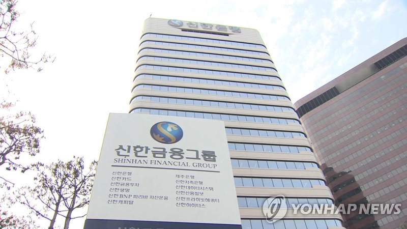 ‘신한지주’ 2분기 영업이익 2조144억 원…전년 대비 8.7% 증가