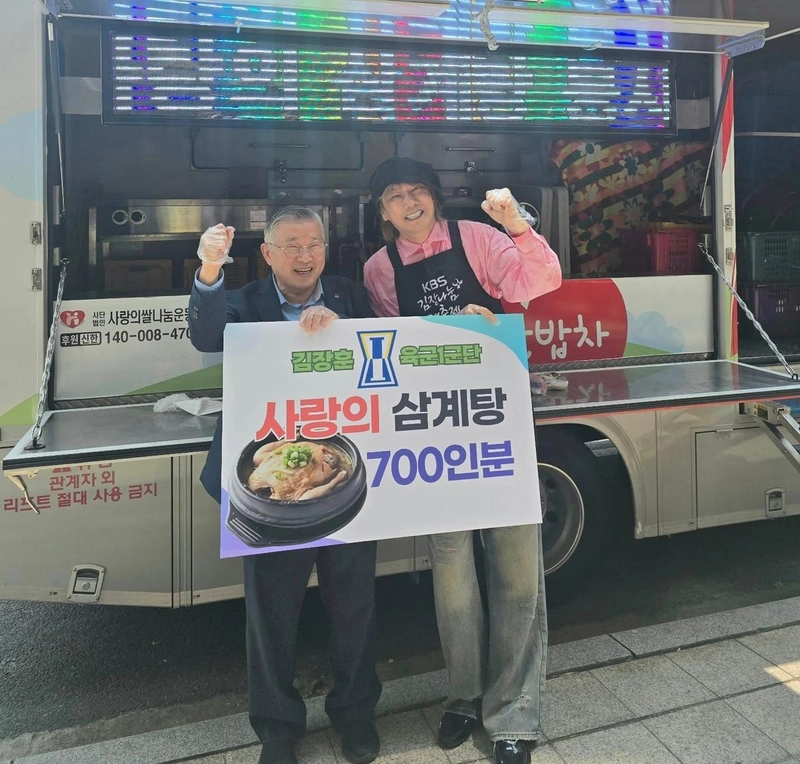 “이보다 더 좋을 수 없는 하루”…김장훈, 여름 햇살 아래→삼계탕 나눔 감동 / 가수 김장훈 인스타그램