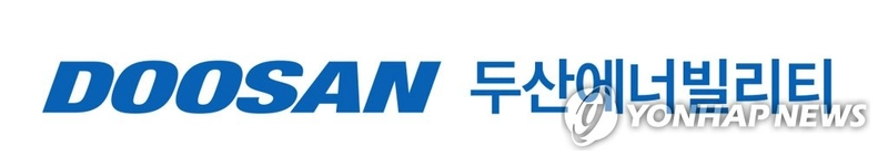 ‘두산에너빌리티’ 2분기 영업이익 2,711억 원…전년 대비 12.5% 감소
