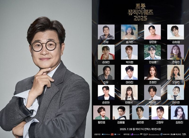 김성주 진행…‘트롯뮤직어워즈2025’ 트롯 스타 총출동→세대 통합 무대 기대 / SBS