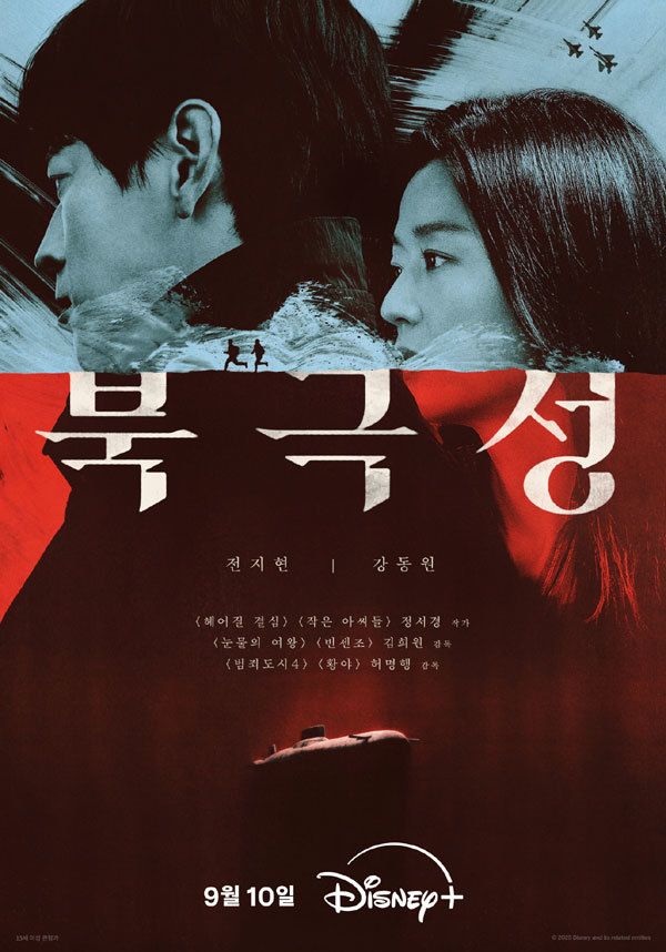 “강동원·전지현 손끝에서 일렁인 북극성의 밤”…새로운 운명, 격렬한 추격→디즈니+가 숨을 멈춘다