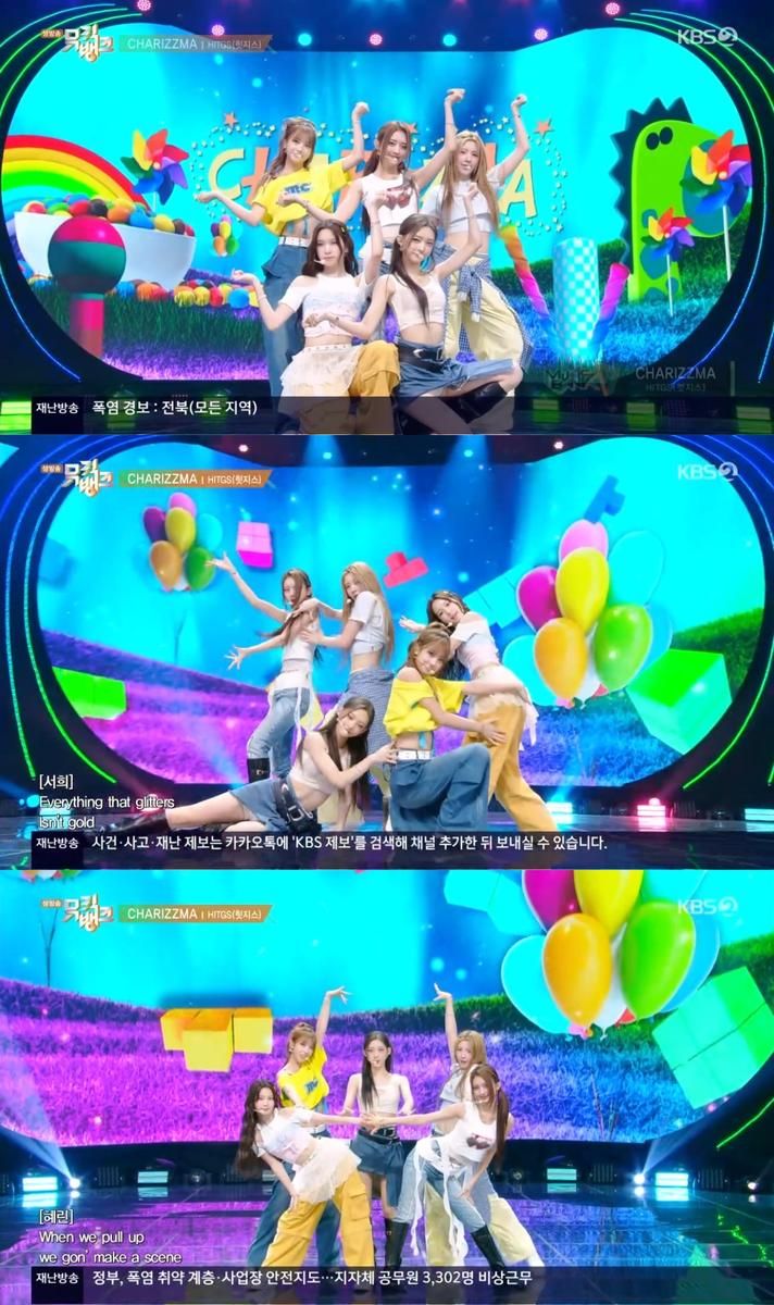 “자신감과 개성 모두 담았다”…HITGS, ‘뮤직뱅크’서 ‘CHARIZZMA’ 무대로 5세대 파워 과시