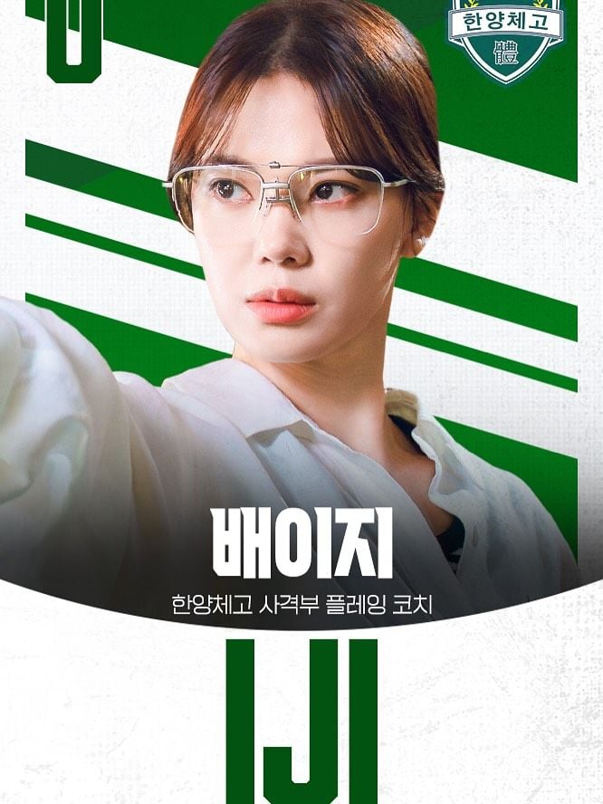 “이 순간에 집중했어요”…임세미, 강렬한 시선→사격부 코치 변신 / 배우 임세미 인스타그램